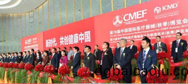 第78屆中(zhong)國國(guo)際(ji)醫療(liao)器械(xie)（鞦(qiu)季）愽覽會