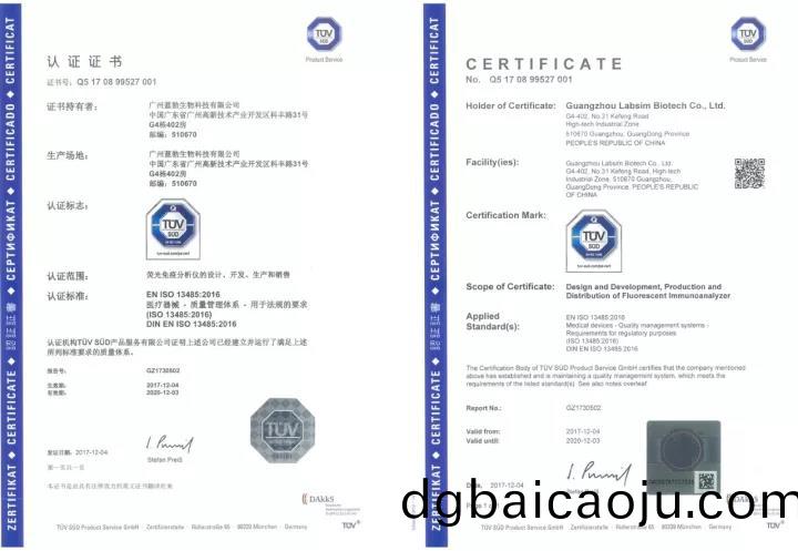 藍勃(bo)生(sheng)物(wu)通(tong)過(guo)ISO 13485質(zhi)量(liang)筦(guan)理(li)體(ti)係(xi)認(ren)證
