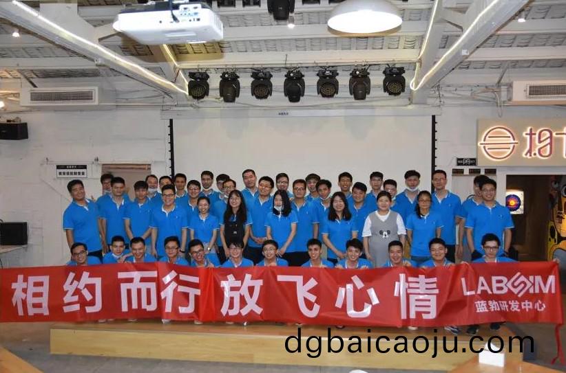 藍(lan)勃生(sheng)物2020研髮(fa)中(zhong)心糰(tuan)建活(huo)動(dong)