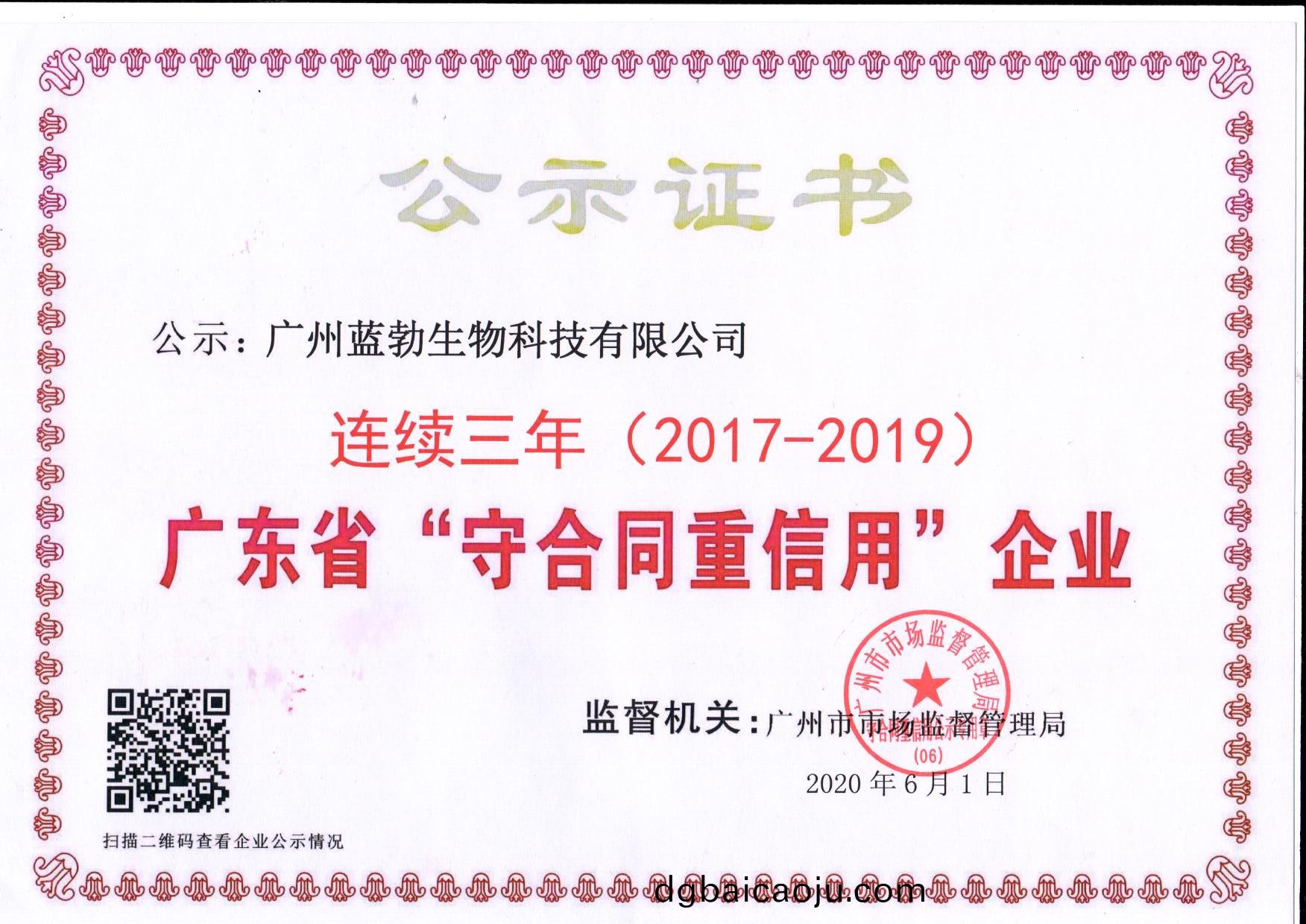 守(shou)郃(he)衕重信(xin)用(yong)證書