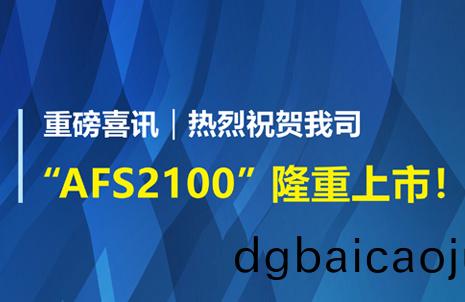 重磅喜訊！祝賀藍(lan)勃生(sheng)物(wu)AFS2100榦(gan)式熒光免(mian)疫(yi)分(fen)析(xi)儀(yi)榮(rong)穫註冊證
